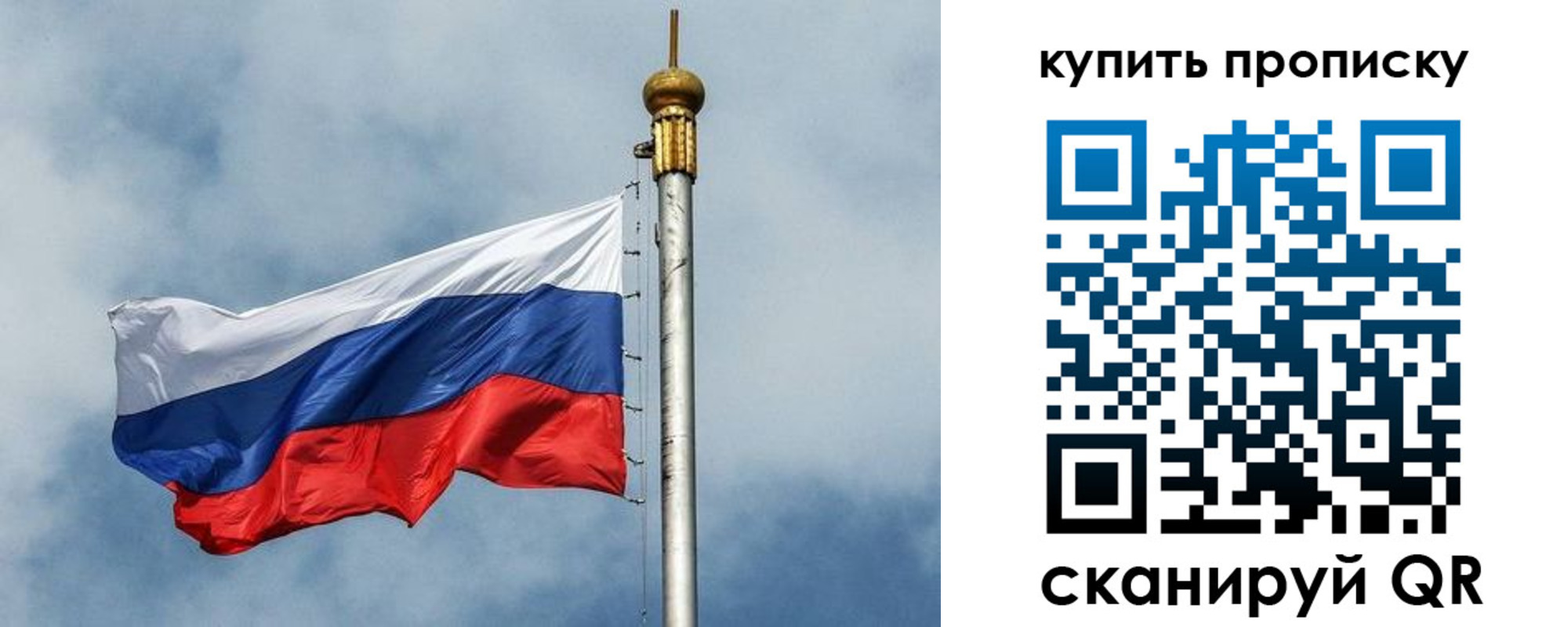 купить прописку в Ивантеевке