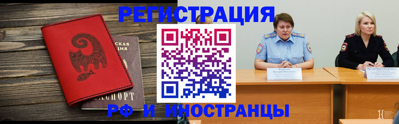временная регистрация гарантия в Ивантеевке