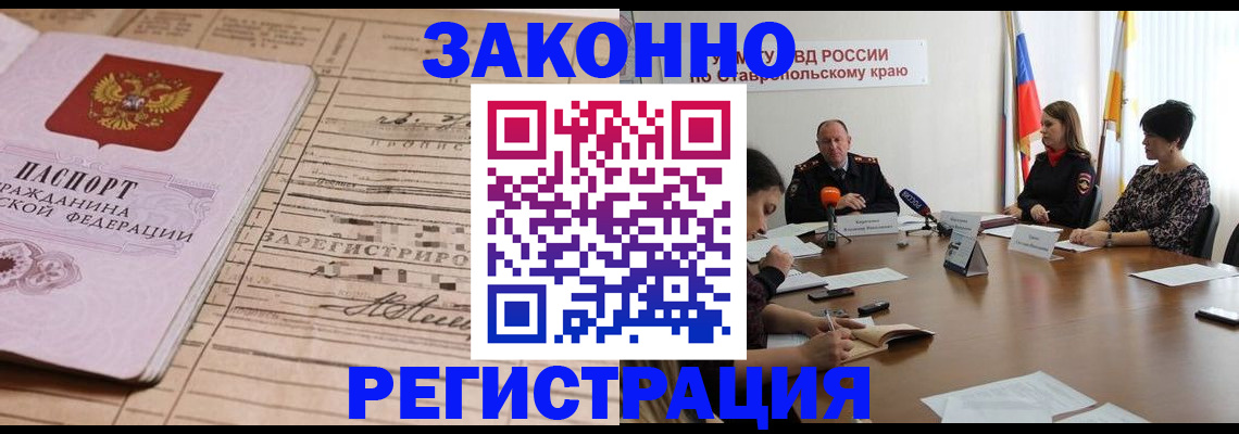 прописка паспорт в Ивантеевке