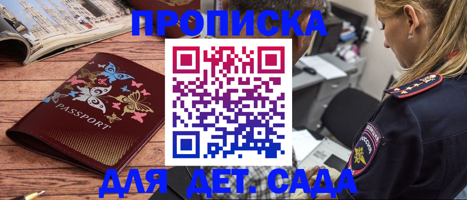 регистрация в Ивантеевке