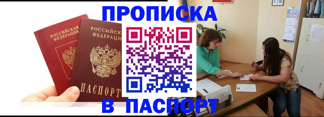 регистрация в Ивантеевке