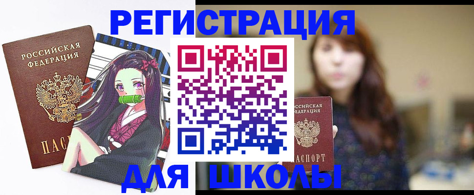 миграционный учет в Ивантеевке