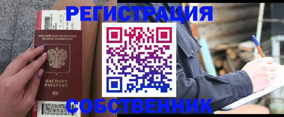 прописка в квартире в Ивантеевке