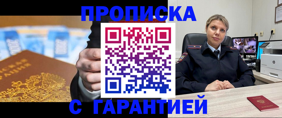 временная регистрация собственник в Ивантеевке