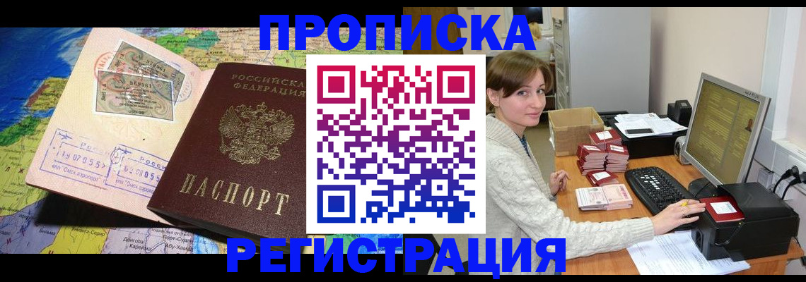 прописка для кредита в Ивантеевке