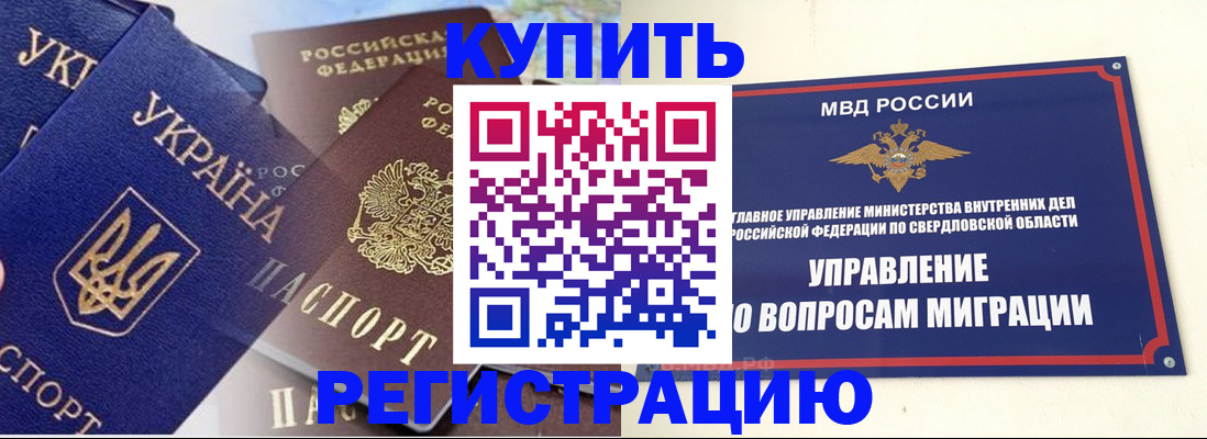 прописка для работы в Ивантеевке