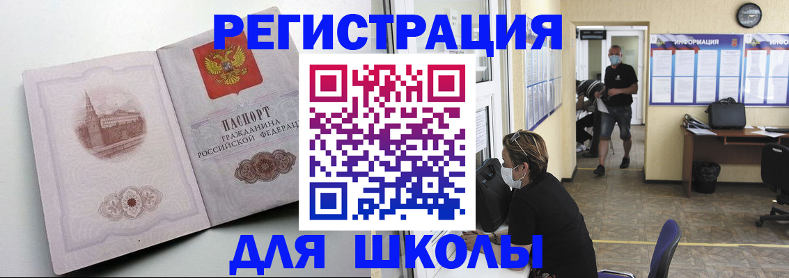 регистрация в Ивантеевке